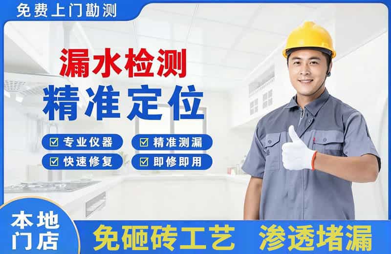 政和漏水检测精准定位